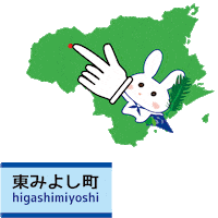 うさぎ Tokushima Sticker