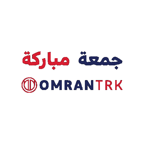 جمعة مباركة Sticker by OMRANTRK