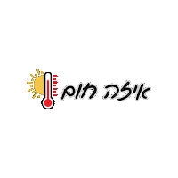 bneiakiva_il קיץ שמש חם בני עקיבא Sticker