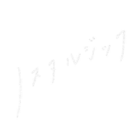 白 文字 Sticker