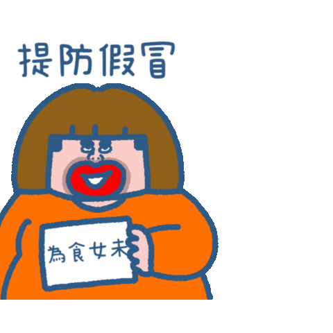 Meta 大麻成 Sticker