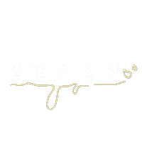 호캉스됴아8 Sticker