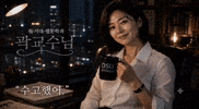 동서대웹툰 GIF by Dongseo Univ. Webtoon Dept.