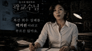 동서대웹툰 GIF by Dongseo Univ. Webtoon Dept.
