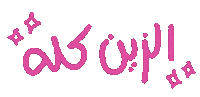 Uae Sticker