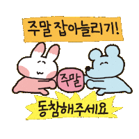일 Sticker