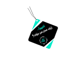 Clothes Gifts Sticker by Zitoon Store