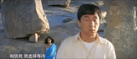 jackie chan shen hua GIF