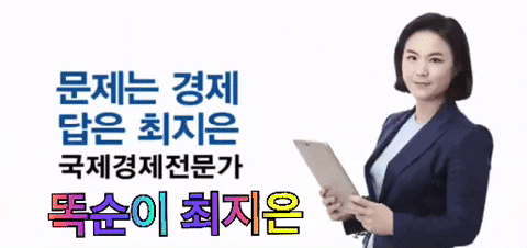gyeom 가덕신공항 최지은 똑순이 GIF