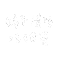 Lulugif Sticker