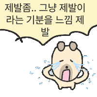 Ttong Please Sticker