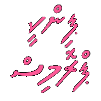 Trust Promise Sticker