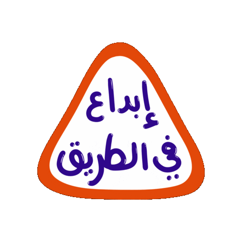 sajayashj giphyupload creative caution sajaya Sticker