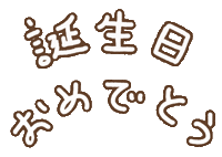 Happy Birthday Text Sticker
