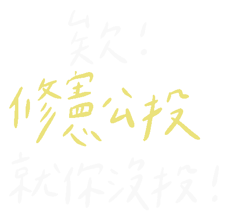 Vote Taiwan Sticker by 臺灣青年民主協會