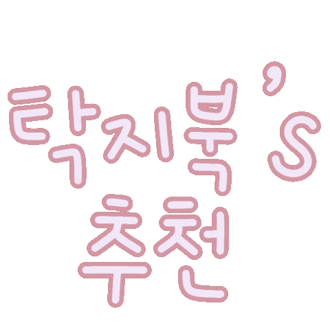 탁지북 Sticker