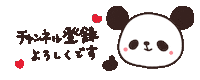 Youtube Panda Sticker