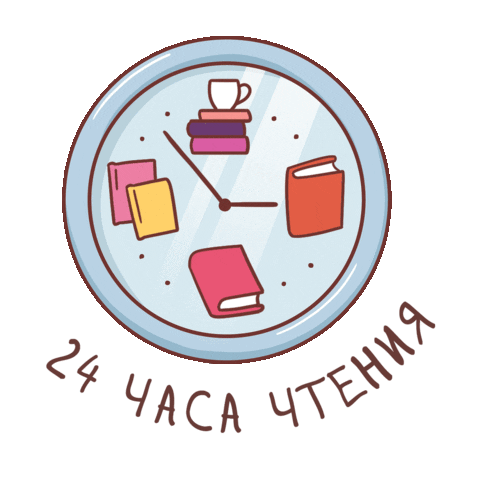 Time Books Sticker by Azbooka-Atticus