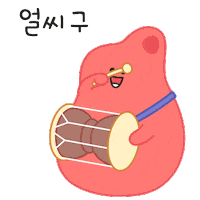 Excited Sympathy Sticker by 부천문화재단