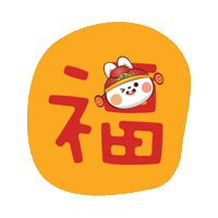 Happy Bunny Sticker by GiftUMoré