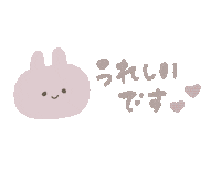 Happy ハッピー Sticker