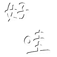 Text Handwriting Sticker