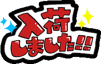 Instock Sticker