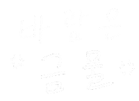 Infinite Sticker