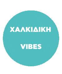 Vibes Sticker