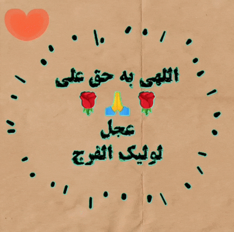 صلوات GIF