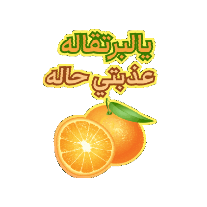 Orange Sticker by Jawal Games