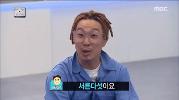 Infinity Challenge Korean GIF