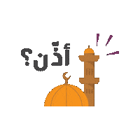 Ramadan Switz Sticker by Atyab Food