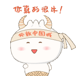 Chinese New Year Dumpling Sticker by Chinatown London