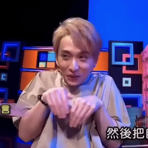 邱鋒澤 GIF