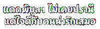 มรพส Sticker by PSRU