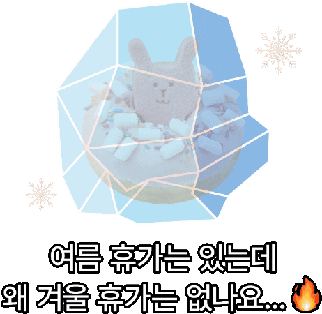 Christmas Winter Sticker by DUNKIN KR