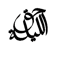 حلويات Sticker