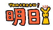 Dog Tomorrow Sticker