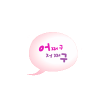 Suesticker Sticker by haitai