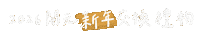 New Year Sticker