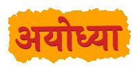 India Hinduism Sticker by Sonamm