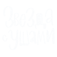 Baby Star Sticker