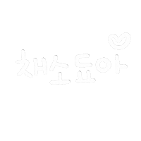 됴아먹방됴아 Sticker