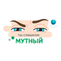 Lens Contactlenses Sticker by CooperVisionRussia