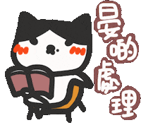 Give Me Some Time Do It Later Sticker by yomoyeah