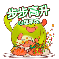 Happy Chinese Sticker by Wellous
