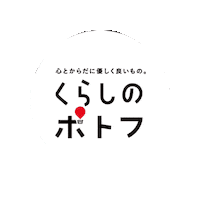 kurashino-potaufeu saga 佐賀 くらしのポトフ 暮らしのポトフ Sticker