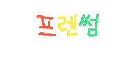 Friends Sticker by Channel A