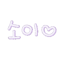 모찌쏘이 Sticker